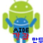 aide강좌pro for초인 icon