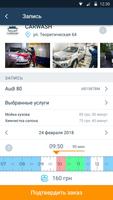 2 Schermata MyCar - Запишись на автомойку