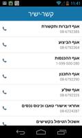 אשקלון syot layar 2