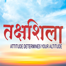 Takshashila Public School APK