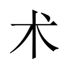 Find Chinese icône