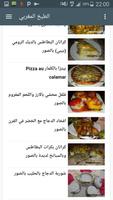 cuisine tabkh kitchen cucina پوسٹر
