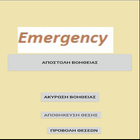 Emergency SMS Alert icône