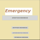 Emergency SMS Alert icon