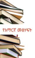Amharic Books for Download Affiche
