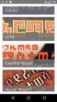 Amharic Books for Download capture d'écran 1