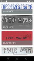 Amharic Books for Download capture d'écran 3