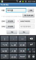 무료국제전화 OpenPhone syot layar 2