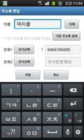 무료국제전화 OpenPhone screenshot 2