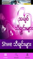 Myanmar Music Affiche