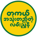 Yangon Business Directory