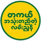 آیکون‌ Yangon Business Directory