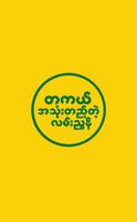 پوستر Yangon Business Directory