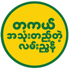 Mandalay Business Directory icône