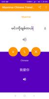 Burmese-Chinese Translator Affiche