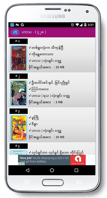 Shwe Mee Eain Myanmar Book Fur Android Apk Herunterladen
