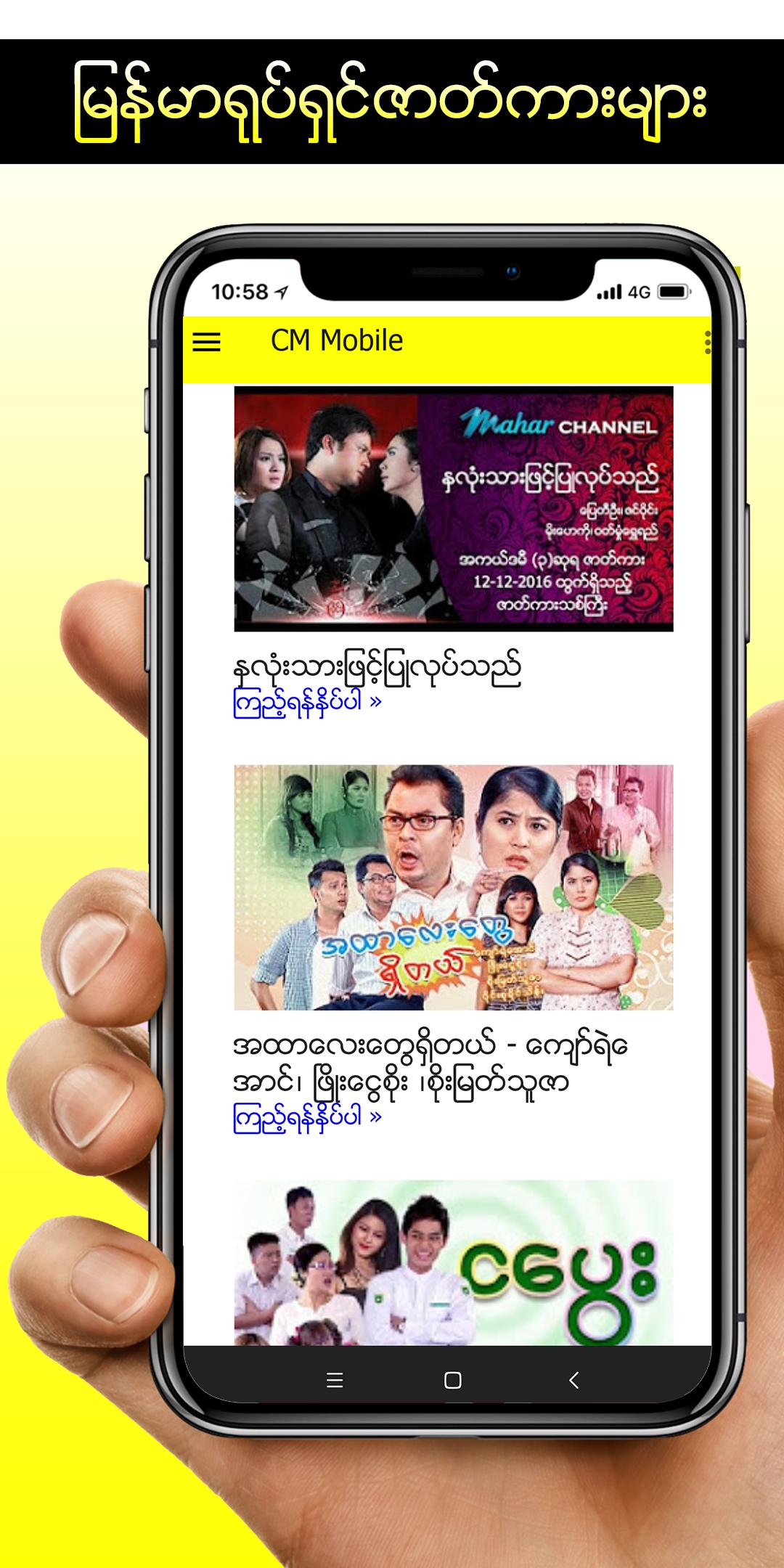 channel myanmar movies download free