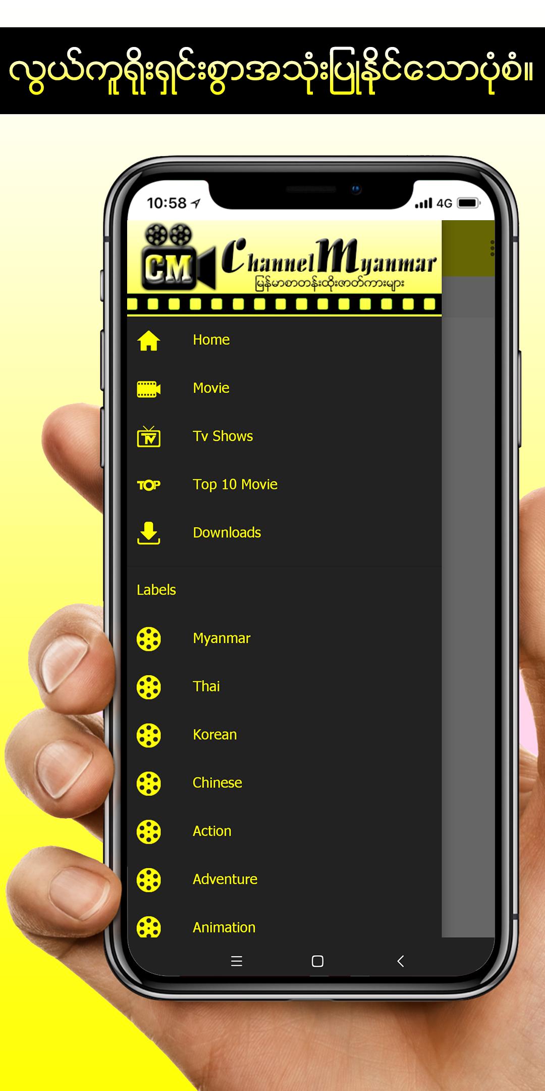 Channel Myanmar for Android - APK Download