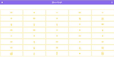 Myanmar Spelling Guide Ekran Görüntüsü 1