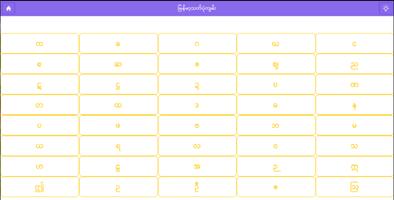 Myanmar Spelling Guide স্ক্রিনশট 2
