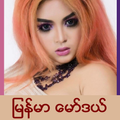 Myanmar Model