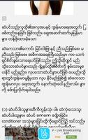 Myanmar Dhamma Lamin capture d'écran 1
