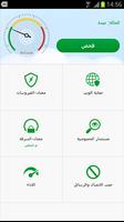 AirCover Security الملصق