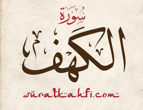سورة الكهف بصوت ماهر المعيقلي بدون نت Video 2018 For Android Apk Download