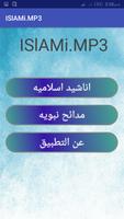 ISlAMi.MP3 capture d'écran 2