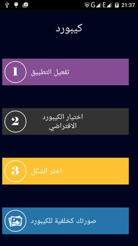 كيبورد ابو صدام الرفاعي APK for Android Download