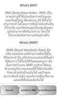 BMI & BMR Calculator 스크린샷 3