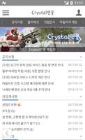 Crystal연꽃 screenshot 1