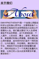 Om Hypnotherapy imagem de tela 3