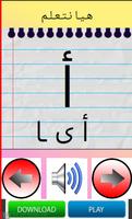 تعليم الحروف -الارقام -الالوان Ekran Görüntüsü 1