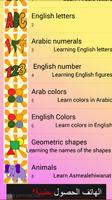 English Arabic learning Cartaz