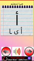 English Arabic learning capture d'écran 2
