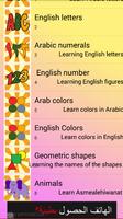 English Arabic learning imagem de tela 3