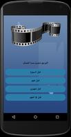 استرجاع الفيديوهات screenshot 2