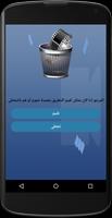 استرجاع الفيديوهات screenshot 3