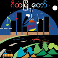 Myanmar Music