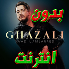 Saad Lamjarred Ghazali سعد المجرد غزالي ไอคอน