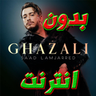 Saad Lamjarred Ghazali سعد المجرد غزالي أيقونة