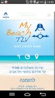 My Beach TLV الملصق