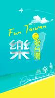 Fun Taiwan (樂遊台灣) Affiche