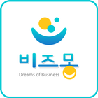 비즈몽 - 정말 쉬운 모바일 홈페이지 آئیکن