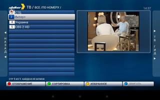 Mag TV- Stalker IPTV Emulator ảnh chụp màn hình 2