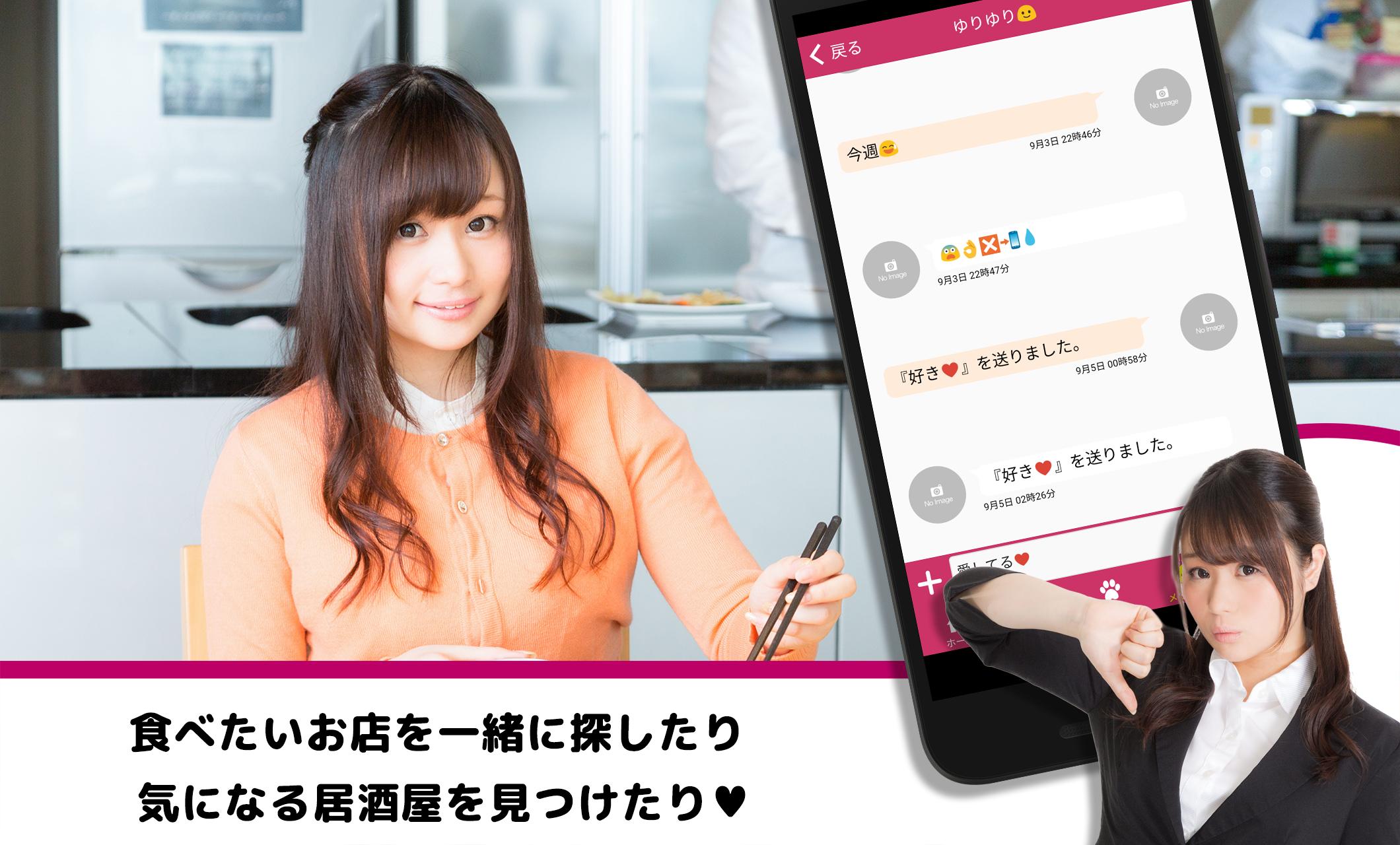 マイガール For Android Apk Download