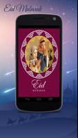 Eid Mubarak Photo Frames 2017 screenshot 3