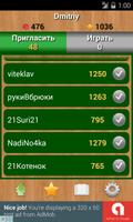 Слова الملصق