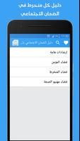 دليل الضمان الاجتماعي بالمغرب Plakat
